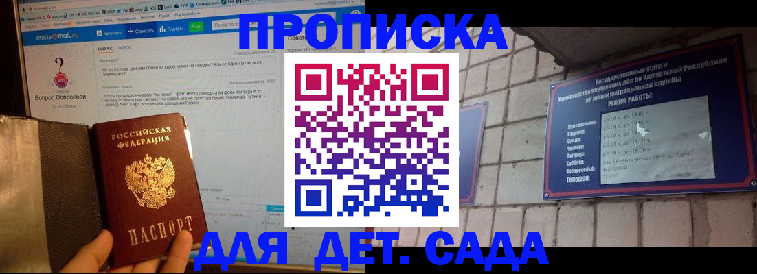 регистрация для дет. сада в Краснозаводске