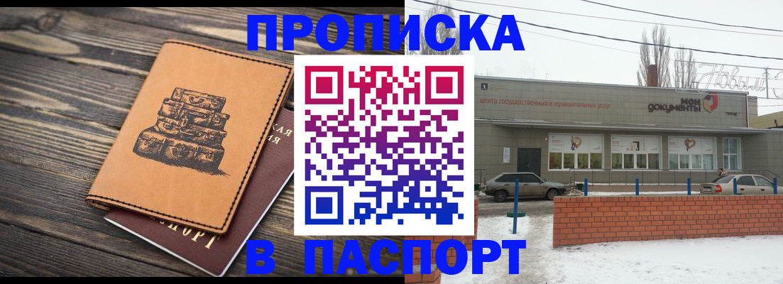 прописка поиск в Краснозаводске