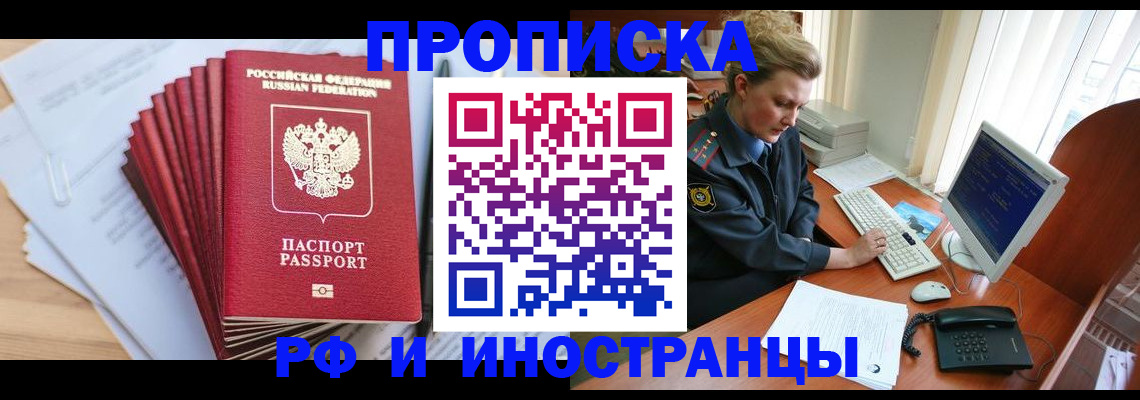 найти адрес прописки в Краснозаводске